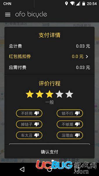 ofo共享单车app官方下载