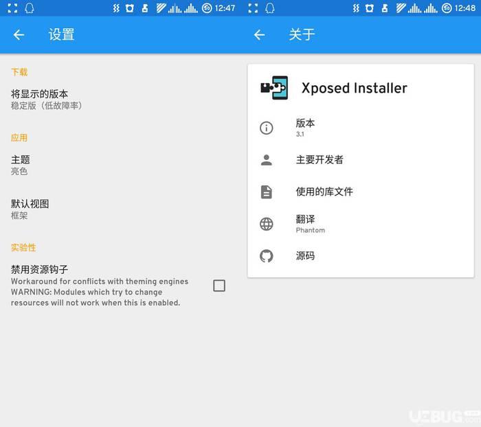 Xposed Installer框架下载
