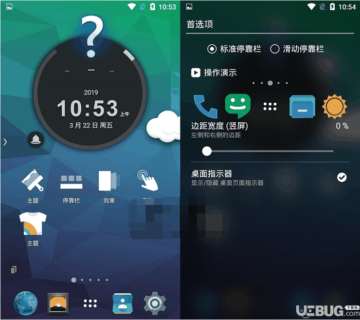 TSF Launcher下载