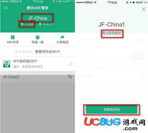 腾讯WiFi管家app官方下载