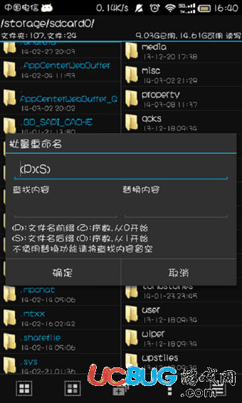 MT管理器破解版下载