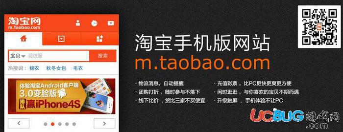 手机淘宝app官方下载