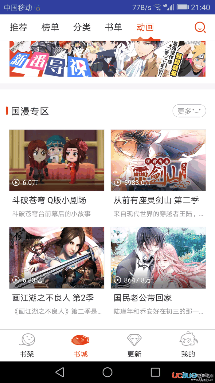 漫画岛vip破解版下载