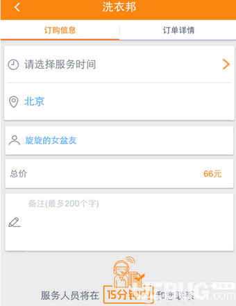 到位app下载