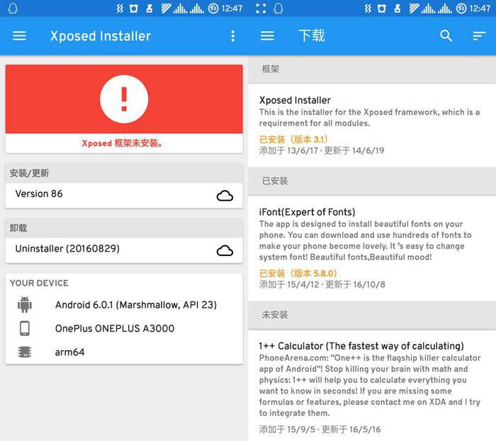 Xposed Installer框架下载