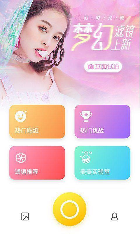 相机360破解版下载