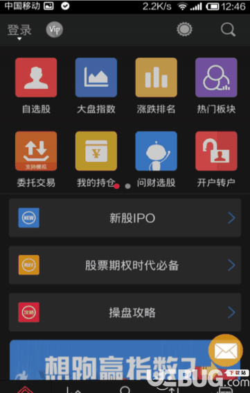同花顺