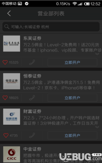 同花顺手机版官方免费下载