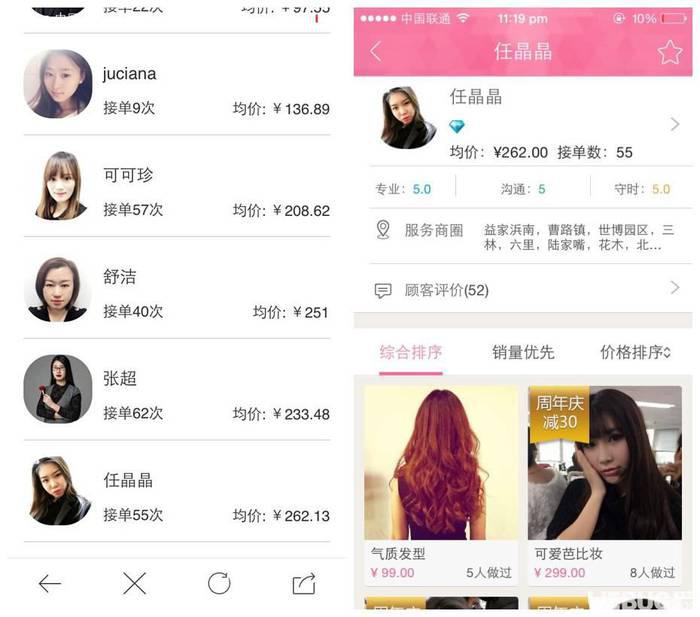 河狸家app官方下载