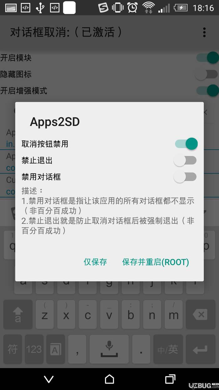 对话框取消插件下载