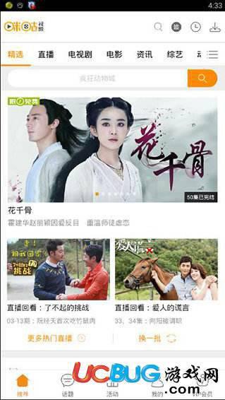 咪咕视频app官方下载
