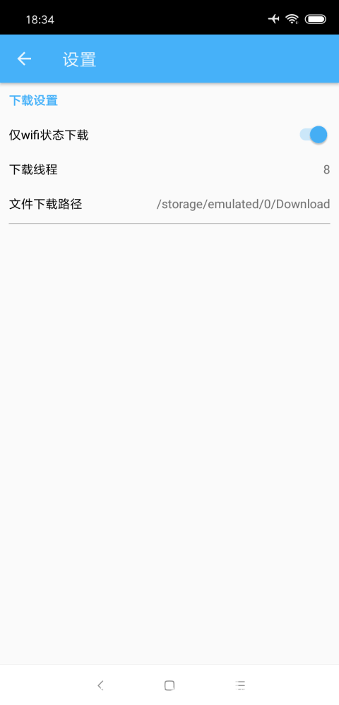 速盘破解版下载