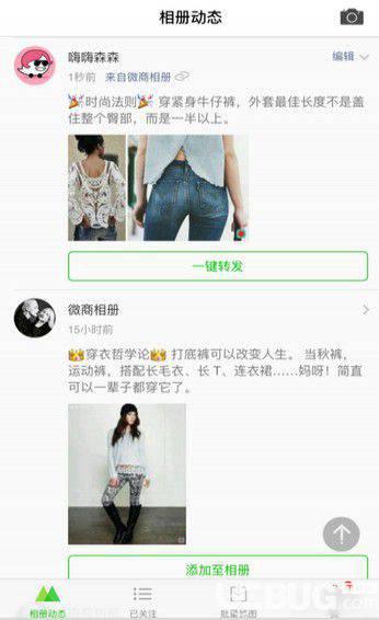微商相册破解版下载