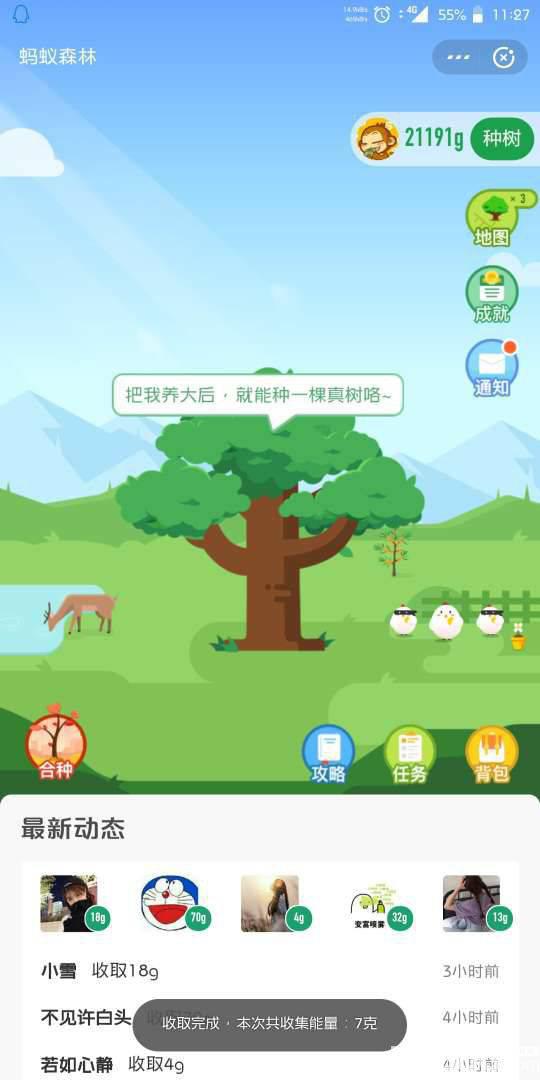 蚂蚁森林梦模块插件下载