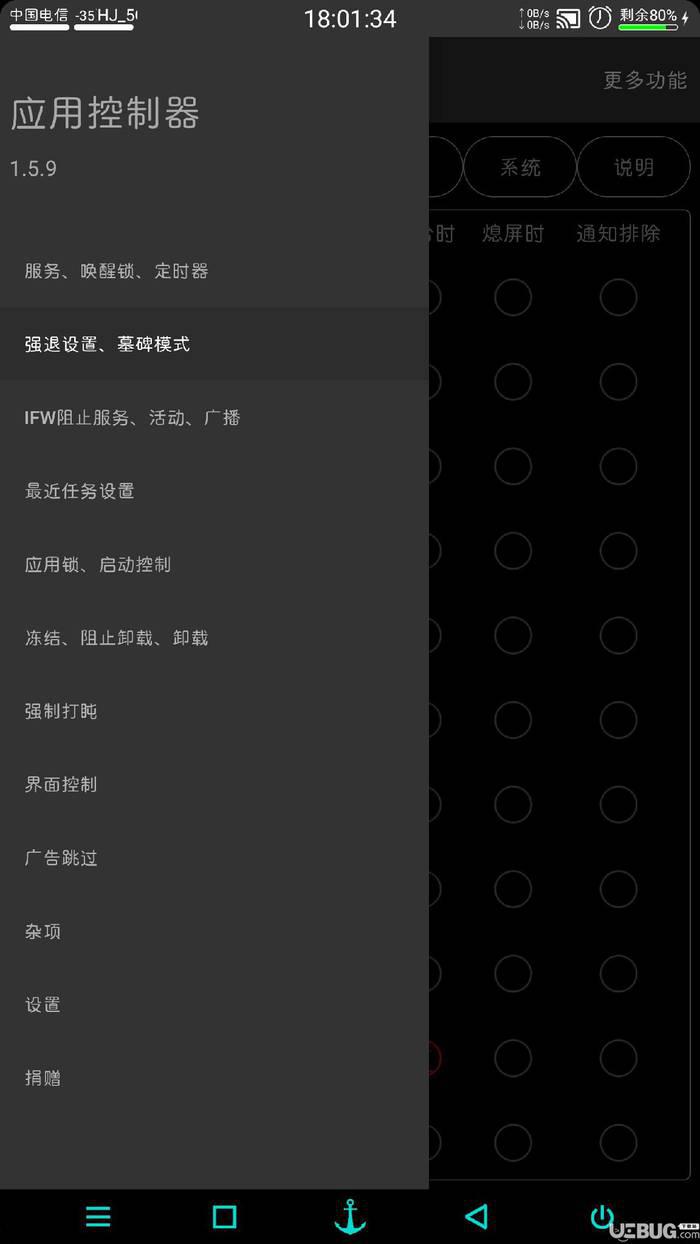 应用控制器下载
