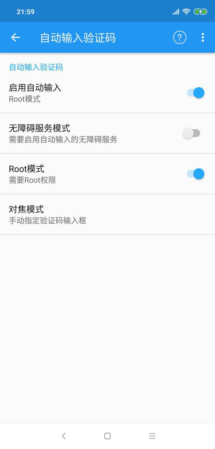 验证码提取器下载