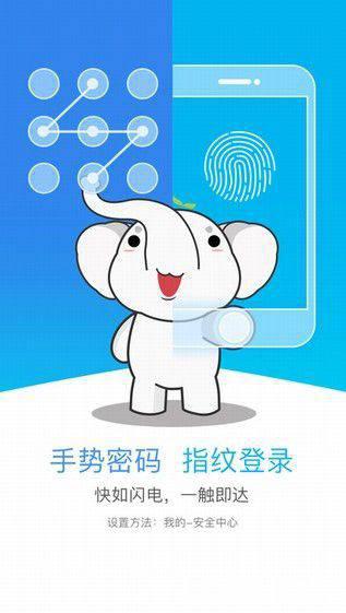工商银行手机银行下载