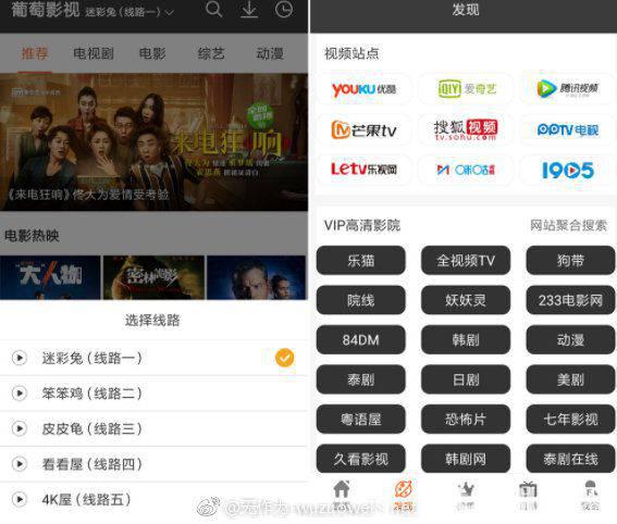 葡萄影视app下载
