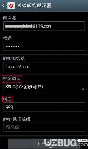 移动139邮箱下载