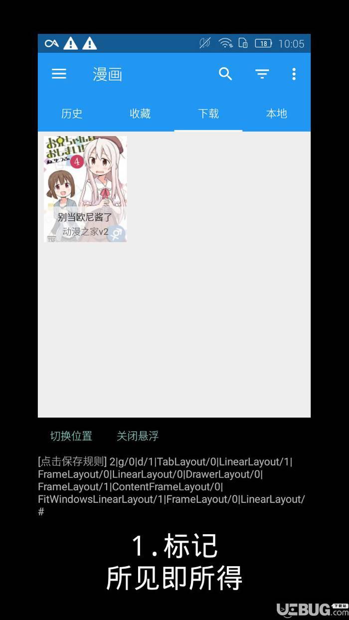 净眼下载