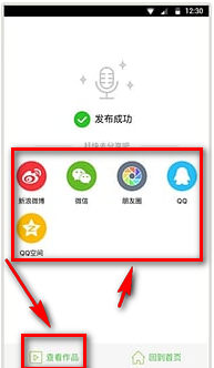 少儿趣配音app官方下载