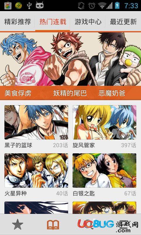 布卡漫画电脑版下载