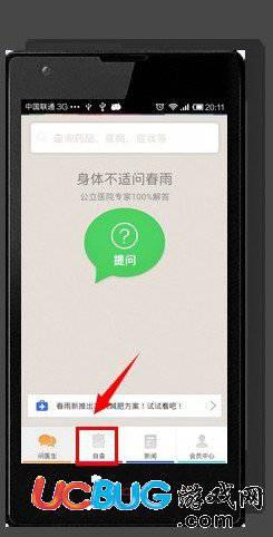 春雨医生app官方下载