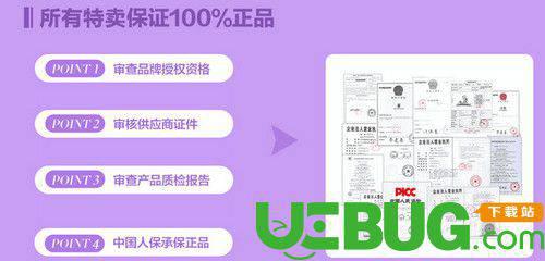 贝贝特卖app官方下载