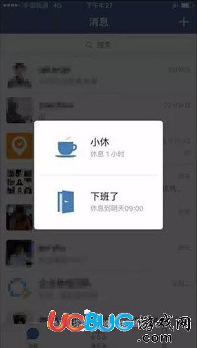 企业微信app官方下载