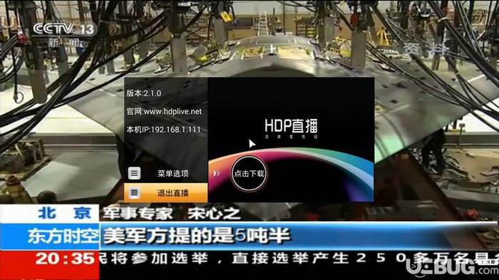 HDP直播破解版下载