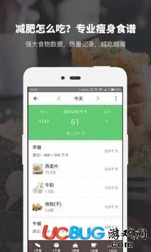 薄荷健康app官方下载