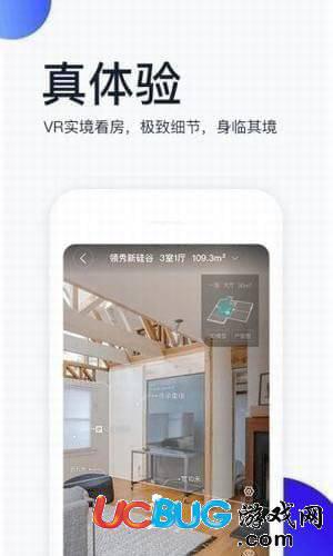贝壳找房app官方下载