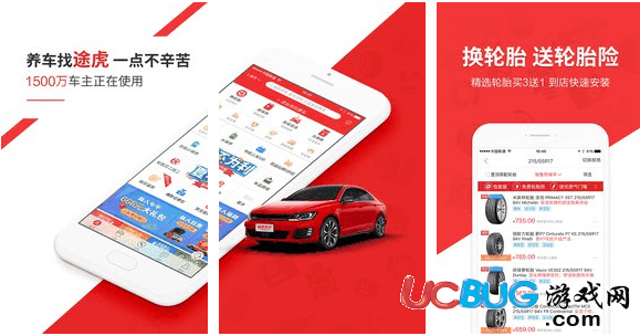 途虎养车app官方下载