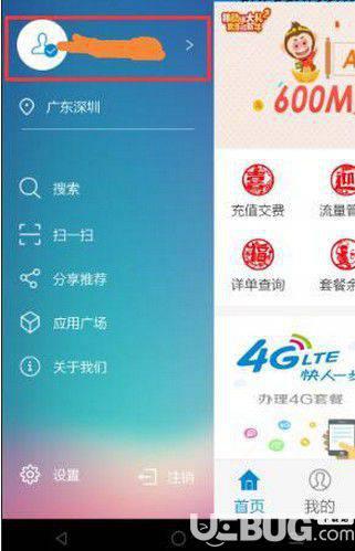 中国移动app下载