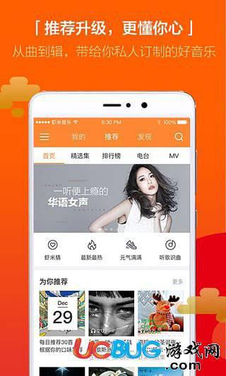 虾米音乐安卓版下载