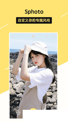 Sphoto破解版下载