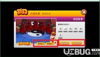 悟空识字app下载