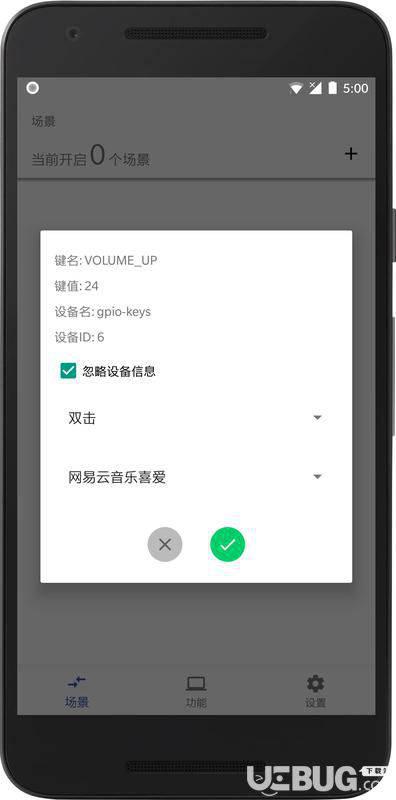 易按键X下载