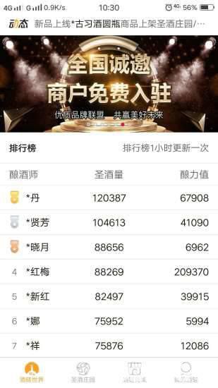 酒链世界app官方下载