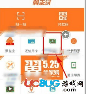 翼支付app官方下载