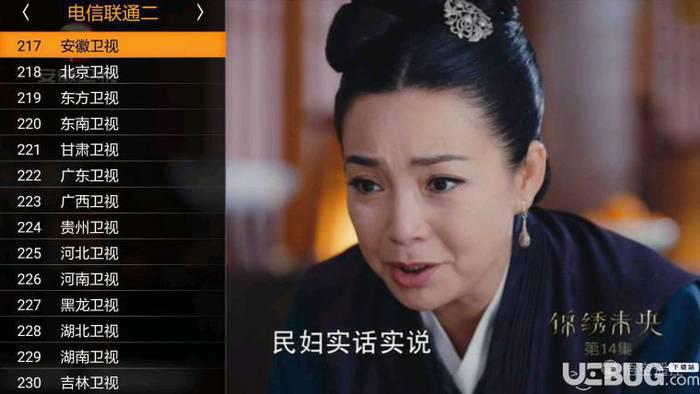中国广电IPTV破解版下载
