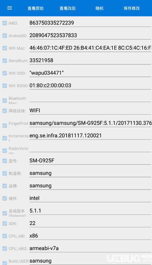 AndroidIdChanger下载