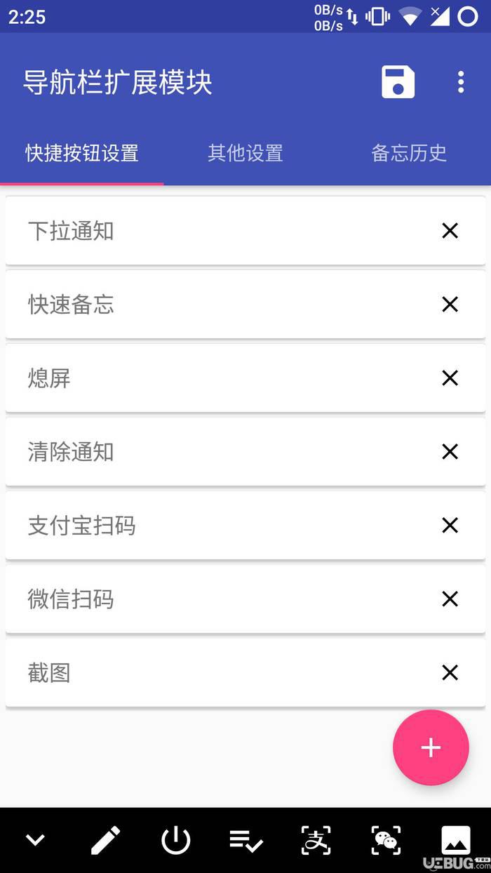 导航栏扩展模块插件下载