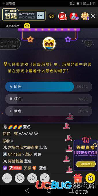 YY答题赢现金app官方下载