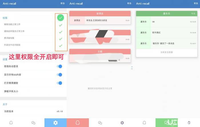 Anti-recall官方下载