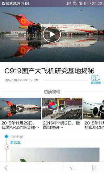 新华社app下载