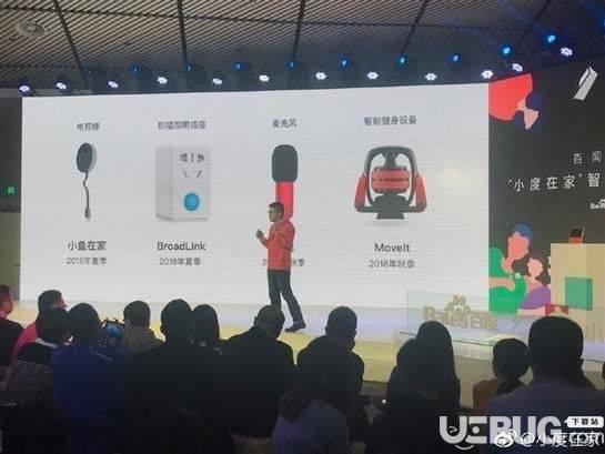 小度在家app下载