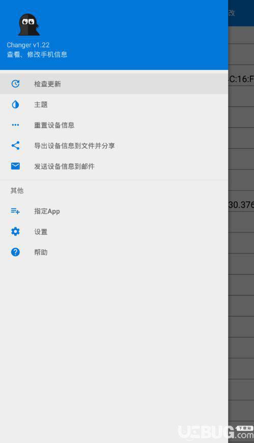 AndroidIdChanger下载