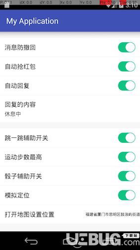 畅玩微信模块插件下载