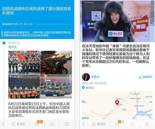 新华社app下载